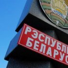 Информация о Беларуси